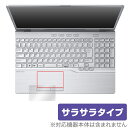 楽天保護フィルムの老舗 ビザビLIFEBOOK AHシリーズ AH53/G2 AH50/G2 タッチパッド 保護 フィルム OverLay Protector 富士通 ライフブック アンチグレア さらさら手触り