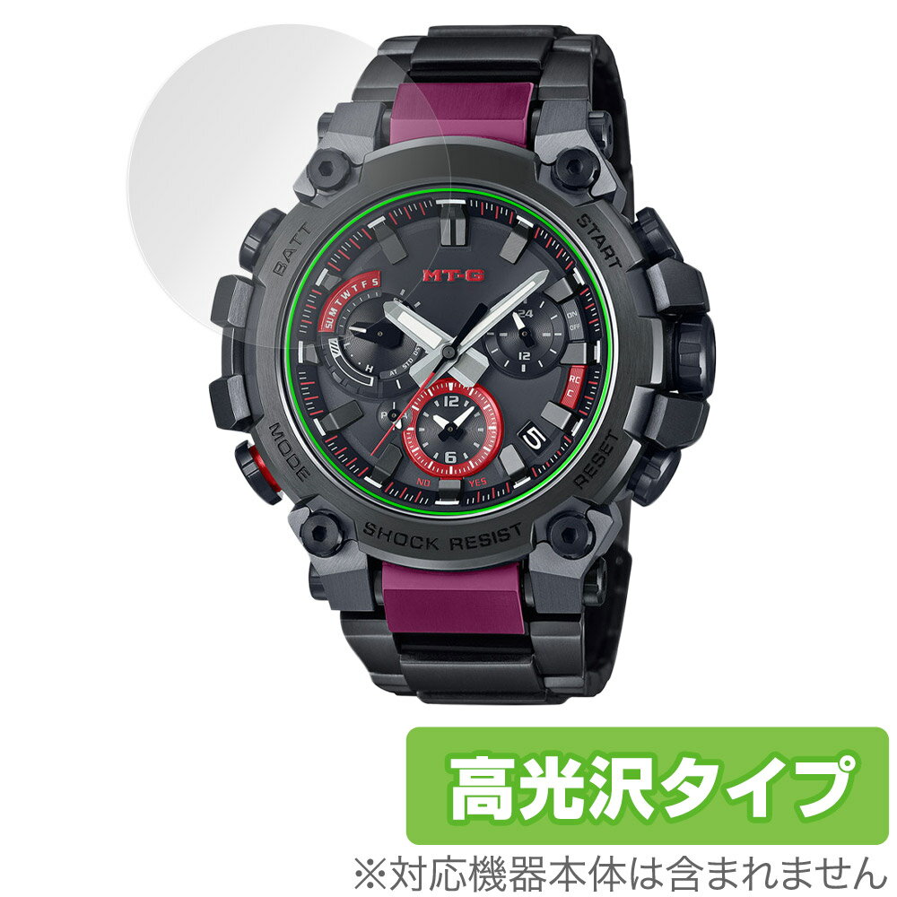 CASIO G-SHOCK MTG-B3000 シリーズ 保護 フィルム OverLay Brilliant カシオ Gショック MTGB3000 液晶保護 指紋防止 高光沢