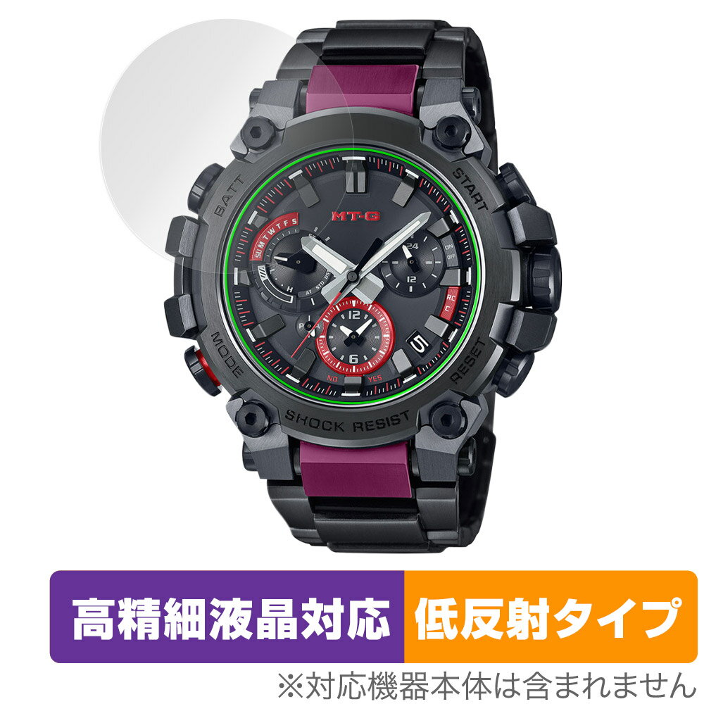 楽天保護フィルムの老舗 ビザビCASIO G-SHOCK MTG-B3000 シリーズ 保護 フィルム OverLay Plus Lite カシオ Gショック MTGB3000 高精細液晶対応 アンチグレア 反射防止