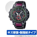 CASIO G-SHOCK MTG-B3000 シリーズ 保護 フィルム OverLay Magic カシオ Gショック MTGB3000 液晶保護 傷修復 耐...