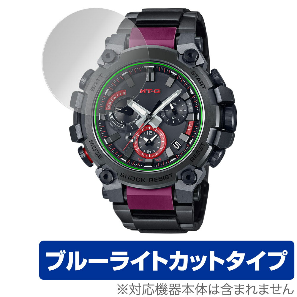 CASIO G-SHOCK MTG-B3000 シリーズ 保護 フィルム OverLay Eye Protector カシオ Gショック MTGB3000 液晶保護 ブルーライトカット