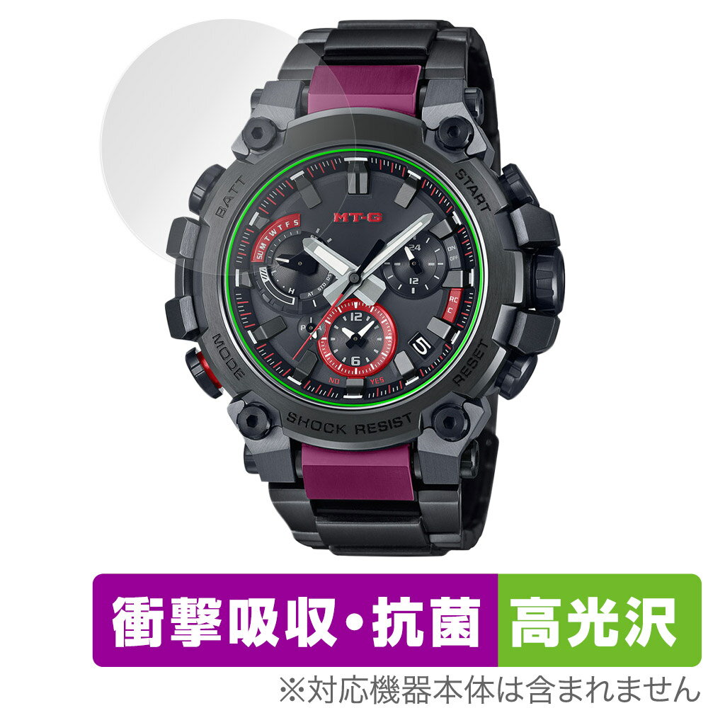 CASIO G-SHOCK MTG-B3000 シリーズ 保護 フィルム OverLay Absorber 高光沢 カシオ Gショック MTGB3000 衝撃吸収 高光沢 抗菌