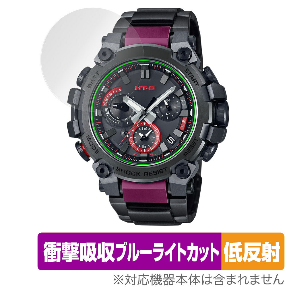 CASIO G-SHOCK MTG-B3000 シリーズ 保護 フィルム OverLay Absorber 低反射 カシオ Gショック MTGB3000 衝撃吸収 反射防止 抗菌