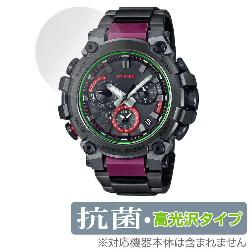 CASIO G-SHOCK MTG-B3000 シリーズ 保護 フィルム OverLay 抗菌 Brilliant カシオ Gショック MTGB3000 Hydro Ag+ 抗菌 抗ウイルス 高光沢