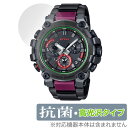 CASIO G-SHOCK MTG-B3000 シリーズ 保護 フィルム OverLay 抗菌 Brilliant カシオ Gショック MTGB3000 Hydro Ag+ 抗ウイルス 高光沢