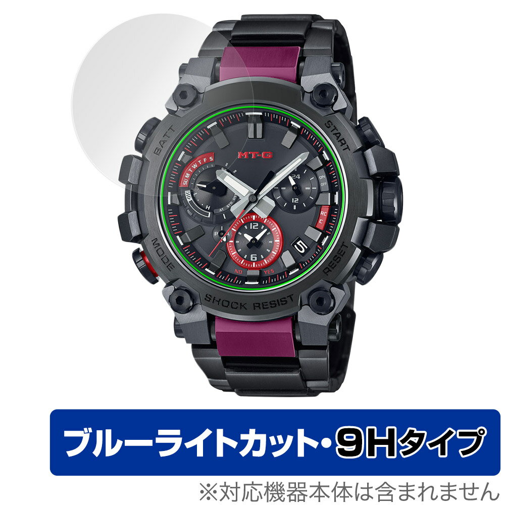 CASIO G-SHOCK MTG-B3000 シリーズ 保護 フィルム OverLay Eye Protector 9H カシオ Gショック MTGB3000 高硬度 ブルーライトカット