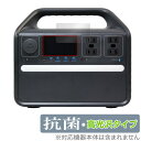 Anker 535 Portable Power Station 保護 フィルム OverLay 抗菌 Brilliant アンカー ポータブル電源 Hydro Ag+ 抗ウイルス 高光沢