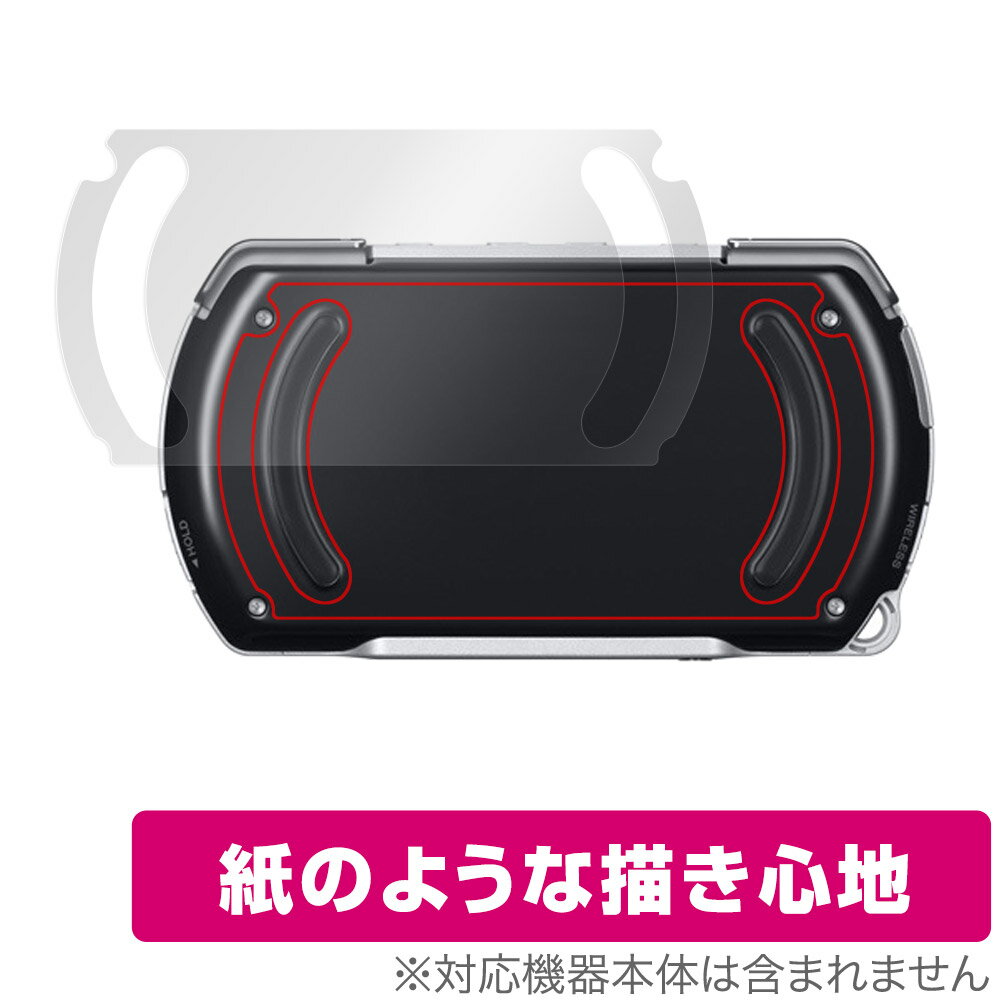 ソニー「PSP go」に対応した紙のような触り心地の背面用保護シート！ 紙のような質感タイプ OverLay Paper(オーバーレイ ペーパー)！ 触り心地は、ざらざらとした紙のような質感が特徴です。 背面の汚れやキズ付き、ホコリからしっかり保護します。 ■対応機種 ソニー PSP go SONY PlayStation Portable go プレイステーション・ポータブル ゴー ■内容 背面用保護シート 1枚 ■メーカー ミヤビックス ■JANコード / 商品型番 JANコード 4525443625727 商品型番 OKPSPGO/B/12 ■ご注意 この商品はポストイン指定商品となりポストインでお届けします。ポストインは郵便受け(ポスト)にお届けとなりますので「代引き」はご利用できません。もしも「代引き」をご希望の場合には購入手続き内にて「代金引換」をお選びください。「代引き」が可能なようにポストインから宅急便(送料500円追加)に切り替えてお届けします。ソニー「PSP go」に対応した紙のような触り心地の背面用保護シート！ 紙のような質感タイプ OverLay Paper(オーバーレイ ペーパー)！ 触り心地は、ざらざらとした紙のような質感が特徴です。 背面の汚れやキズ付き、ホコリからしっかり保護します。 ★紙のような質感を実現！ 「OverLay Paper(オーバーレイ ペーパー)」は、表面の特殊加工により、ざらざらした触り心地を実現した保護シートです。 また、特殊シリコーン粘着剤を使用しており、自然にエアが抜け画面に気泡が入りにくくなっています。光の反射を抑え、電気特性・耐薬品性・耐候性・耐水性に優れています。 ★自己吸着型保護シート！ 自己吸着タイプなので貼り付けに両面テープや接着剤は必要なく、簡単に貼り付けることができます。背面に合わせてジャストサイズにカットされた少し硬めのシートなので、隅々までしっかりとキズや汚れから守ってくれます。シート表面のキズや質感の劣化が目立つようになったら、お取換えください。 ■対応機種 ソニー PSP go SONY PlayStation Portable go プレイステーション・ポータブル ゴー ■内容 背面用保護シート 1枚 ■メーカー ミヤビックス ■JANコード / 商品型番 JANコード 4525443625727 商品型番 OKPSPGO/B/12 ※この商品は初期不良のみの保証になります。 ※写真の色調はご使用のモニターの機種や設定により実際の商品と異なる場合があります。 ※製品の仕様は予告無しに変更となる場合があります。予めご了承ください。 ※このページに記載されている会社名や製品名、対応機種名などは各社の商標、または登録商標です。