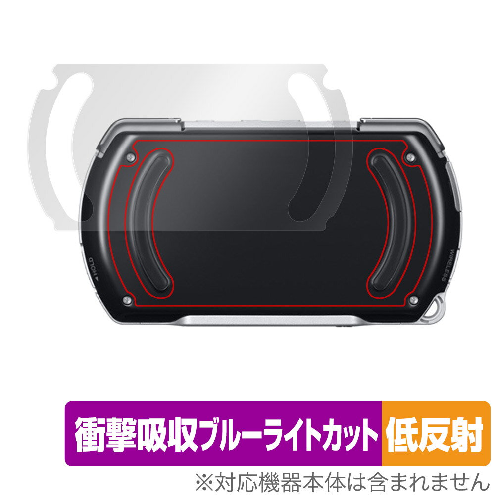 ソニー「PSP go」に対応した衝撃から保護する背面用保護シート！ 衝撃吸収低反射ブルーライトカットタイプ OverLay Absorber(オーバーレイ アブソーバー)！ 衝撃吸収層により背面を衝撃から守る背面保護シートです。 背面の汚れやキズ付き、ホコリからしっかり保護します。 ■対応機種 ソニー PSP go SONY PlayStation Portable go プレイステーション・ポータブル ゴー ■内容 背面用保護シート 1枚 ■メーカー ミヤビックス ■JANコード / 商品型番 JANコード 4525443625741 商品型番 OAPSPGO/B/12 ■ご注意 この商品はポストイン指定商品となりポストインでお届けします。ポストインは郵便受け(ポスト)にお届けとなりますので「代引き」はご利用できません。もしも「代引き」をご希望の場合には購入手続き内にて「代金引換」をお選びください。「代引き」が可能なようにポストインから宅急便(送料500円追加)に切り替えてお届けします。ソニー「PSP go」に対応した衝撃から保護する背面用保護シート！ 衝撃吸収低反射ブルーライトカットタイプ OverLay Absorber(オーバーレイ アブソーバー)！ 衝撃吸収層により背面を衝撃から守る背面保護シートです。 背面の汚れやキズ付き、ホコリからしっかり保護します。 ★衝撃吸収低反射ブルーライトカットタイプ！ 「OverLay Absorber(オーバーレイ アブソーバー)」は衝撃吸収・低反射・ブルーライトカット機能をもった背面保護シートです。 アンチグレア特有のギラツキを低減し、反射防止(LR層)コートにより本来の色調に近くなります。 表面硬度3Hのハードコートで耐擦傷能力に優れフィルムにキズがつきにくくなっています。Agイオンパワーによる抗菌機能もあります。 ★衝撃吸収層により背面を衝撃から守る！ 「OverLay Absorber(オーバーレイ アブソーバー)」は衝撃吸収層により衝撃から守る背面保護シートです。鉄球を一般的な保護シートをはったガラスの上に落とすとガラスは割れてしまいますが、「OverLay Absorber(オーバーレイ アブソーバー)」をはったガラスは衝撃がシートに吸収され割れません。 ★自己吸着型保護シート！ 自己吸着タイプなので貼り付けに両面テープや接着剤は必要なく、簡単に貼り付けることができます。背面に合わせてジャストサイズにカットされた少し硬めのシートなので、隅々までしっかりとキズや汚れから守ってくれます。シート表面のキズや質感の劣化が目立つようになったら、お取換えください。 ■対応機種 ソニー PSP go SONY PlayStation Portable go プレイステーション・ポータブル ゴー ■内容 背面用保護シート 1枚 ■メーカー ミヤビックス ■JANコード / 商品型番 JANコード 4525443625741 商品型番 OAPSPGO/B/12 ※この商品は初期不良のみの保証になります。 ※写真の色調はご使用のモニターの機種や設定により実際の商品と異なる場合があります。 ※製品の仕様は予告無しに変更となる場合があります。予めご了承ください。 ※このページに記載されている会社名や製品名、対応機種名などは各社の商標、または登録商標です。