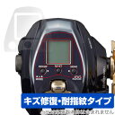 ダイワ 電動リール 21 シーボーグ G300J 画面 フチ 保護 フィルム OverLay Magic 画面・フチセット 傷修復 耐指紋 指紋防止 コーティング