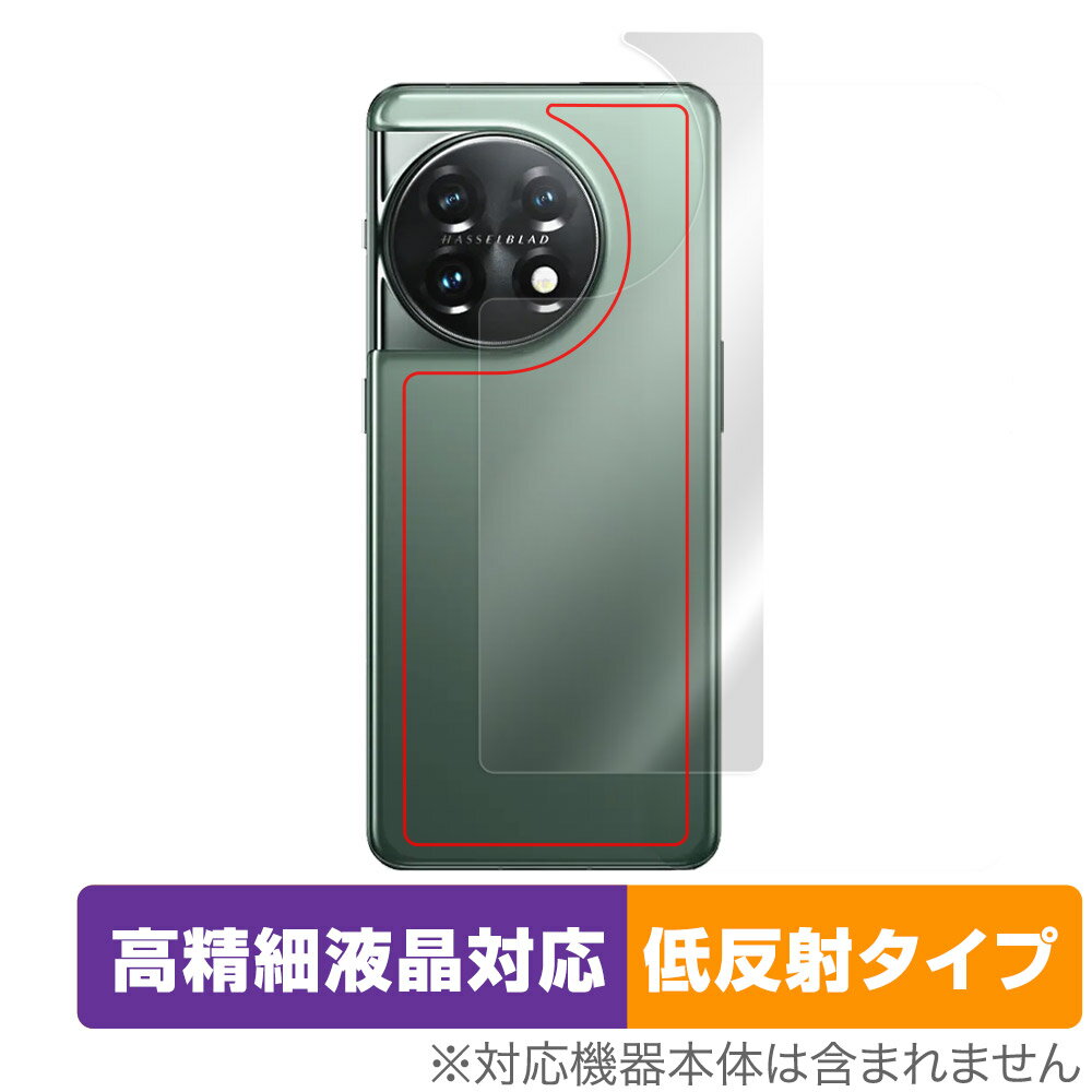 Rakuten - OnePlus 11 背面 保護 フィルム OverLay Plus Lite for ワンプラス スマートフォン 11 本体保護フィルム さらさら手触り低反射素材