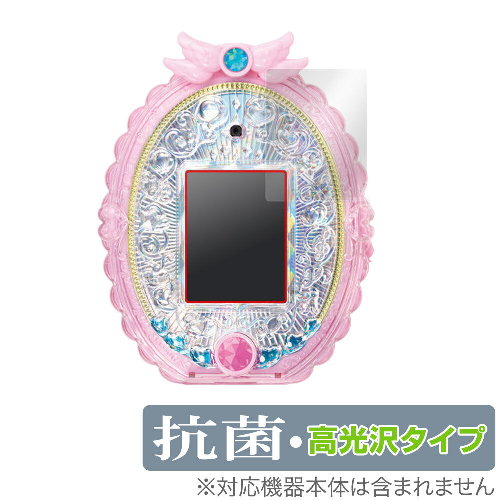 めざせ!あこがれのわたし プリキュアミラーパッド!オールスター 保護 フィルム OverLay 抗菌 Brilliant 抗菌 抗ウイルス 高光沢