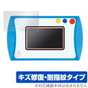 カメラも!プログラミングも! ドラえもんGIGAパッド 保護 フィルム OverLay Magic 液晶保護 傷修復 耐指紋 指紋防止 コーティング