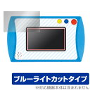 カメラも プログラミングも ドラえもんGIGAパッド 保護 フィルム OverLay Eye Protector 液晶保護 目に優しい ブルーライトカット