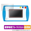 カメラも!プログラミングも! ドラえもんGIGAパッド 保護 フィルム OverLay Absorber 低反射 衝撃吸収 反射防止 ブルーライトカット 抗菌