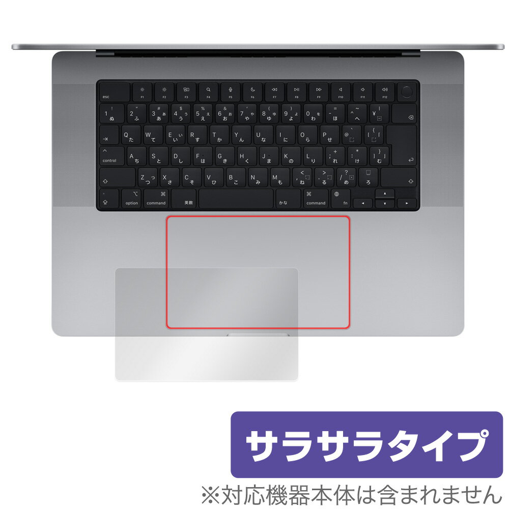 MacBook Pro 16インチ (2023) トラックパッド 保護 フィルム OverLay Protector マックブックプロ 16 2023年 アンチ…