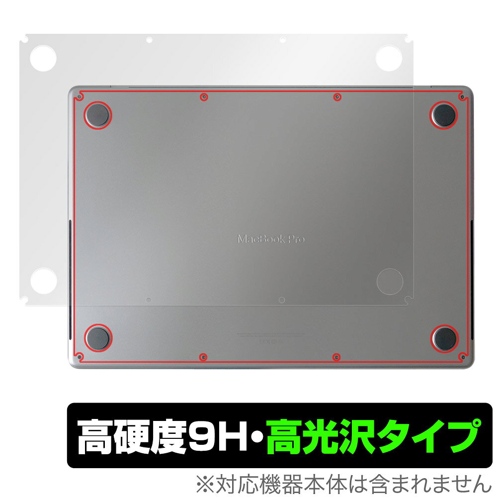 アップル「MacBook Pro 16インチ (2023)」に対応した9H高硬度を実現した底面用保護シート！ 高光沢素材を使用した OverLay 9H Brilliant(オーバーレイ 9H ブリリアント)！ 耐久性に優れた表面硬度9Hのシートでしっかり保護します。 ガラスのような美しい透明感を楽しむことができます。 ガラスではないので割れる心配もありません。 ■対応機種 アップル マックブック プロ シリーズ 16インチ M2 Proチップモデル 16インチ M2 Maxチップモデル MacBook Pro 16 (2023) 2023年1月発表モデル ■内容 底面用保護シート 1枚 ■メーカー ミヤビックス ■JANコード / 商品型番 JANコード 4525443626816 商品型番 O9HBMACBOOKPRO16INCH2023/B/1アップル「MacBook Pro 16インチ (2023)」に対応した9H高硬度を実現した底面用保護シート！ 高光沢素材を使用した OverLay 9H Brilliant(オーバーレイ 9H ブリリアント)！ 耐久性に優れた表面硬度9Hのシートでしっかり保護します。 ガラスのような美しい透明感を楽しむことができます。 ガラスではないので割れる心配もありません。 ★表面硬度9H・高光沢タイプ！ 「OverLay 9H Brilliant(オーバーレイ 9H ブリリアント)」は、9H高硬度で透明感が美しい高光沢タイプの保護シートです。 底面に貼るだけでキズ付きやホコリからしっかりガードしてくれます。また、透明度が高い為、貼ることで美しい艶と高級感を与えてくれます。 ★表面硬度9H素材を使用！ 「OverLay 9H Brilliant(オーバーレイ 9H ブリリアント)」では表面硬度9H素材を採用しています。 電気特性、耐薬品生、耐候性、耐水性も優れフィルムにキズがつきにくくなっています。 もちろん安心の日本製素材を採用。加工からパッケージングまで、すべて日本国内で行っております。 ★自己吸着型保護シート！ 自己吸着タイプなので貼り付けに両面テープや接着剤は必要なく、簡単に貼り付けることができます。本体に合わせてジャストサイズにカットされた少し硬めのシートなので、隅々までしっかりとキズや汚れから守ってくれます。シート表面のキズや質感の劣化が目立つようになったら、お取換えください。 ■対応機種 アップル マックブック プロ シリーズ 16インチ M2 Proチップモデル 16インチ M2 Maxチップモデル MacBook Pro 16 (2023) 2023年1月発表モデル ■内容 底面用保護シート 1枚 ■メーカー ミヤビックス ■JANコード / 商品型番 JANコード 4525443626816 商品型番 O9HBMACBOOKPRO16INCH2023/B/1 ※この商品は初期不良のみの保証になります。 ※写真の色調はご使用のモニターの機種や設定により実際の商品と異なる場合があります。 ※製品の仕様は予告無しに変更となる場合があります。予めご了承ください。 ※このページに記載されている会社名や製品名、対応機種名などは各社の商標、または登録商標です。