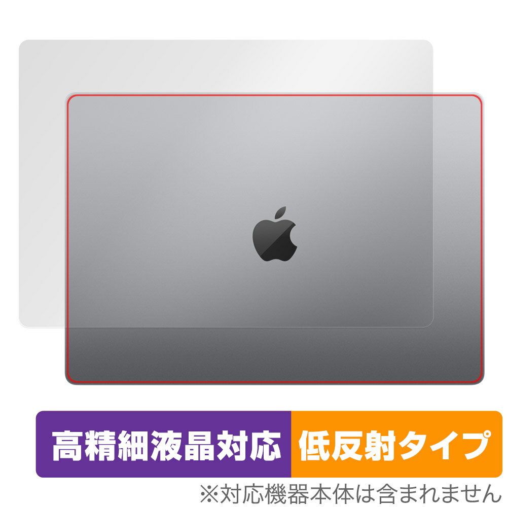 MacBook Pro 16インチ (2023) 天板 保護 フィルム OverLay Plus Lite マックブック プロ 16 2023年 本体保護 さらさら手触り低反射素材