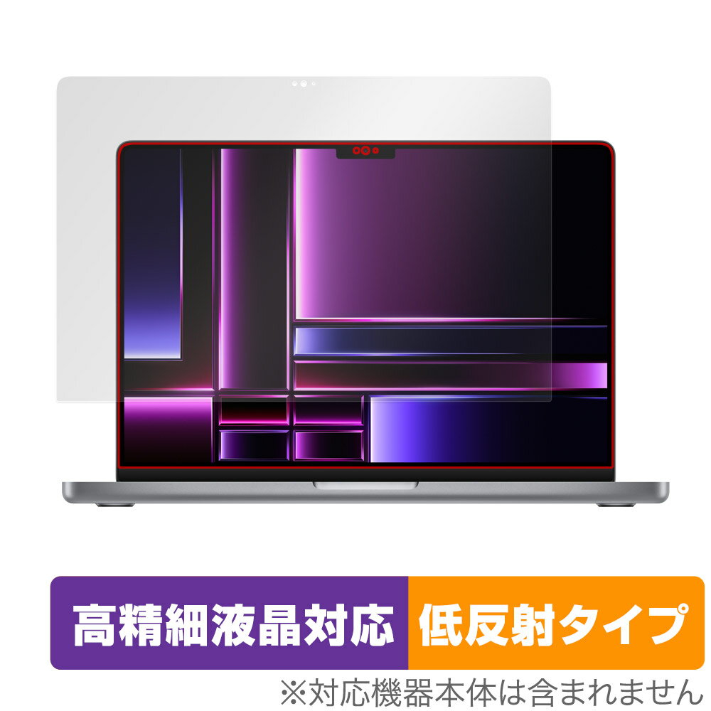 MacBook Pro 14インチ (2023) 保護 フィルム OverLay Plus Lite for マックブック プロ 14 2023年 高精細液晶対応 アンチグレア 反射防止