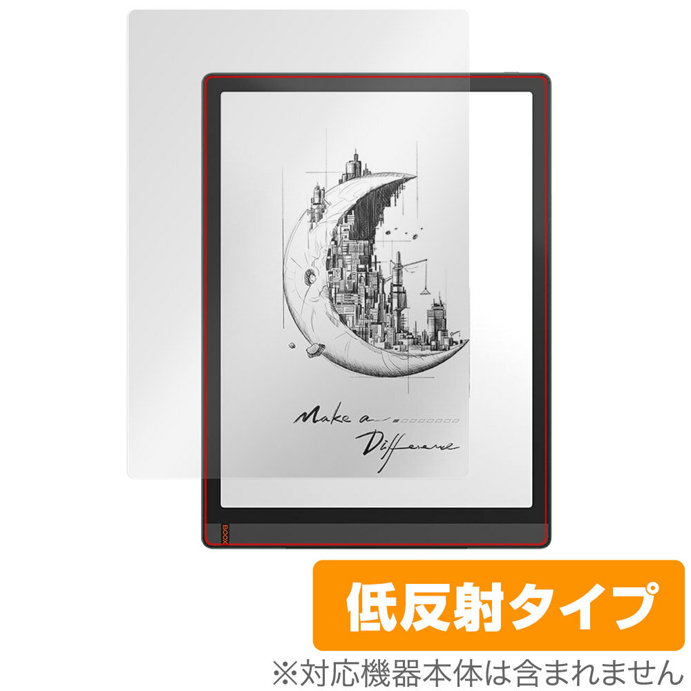 BOOX Tab X 保護 フィルム OverLay Plus for ONYX オニキス ブークス タブ X 液晶保護 アンチグレア 反射防止 非光沢 指紋防止