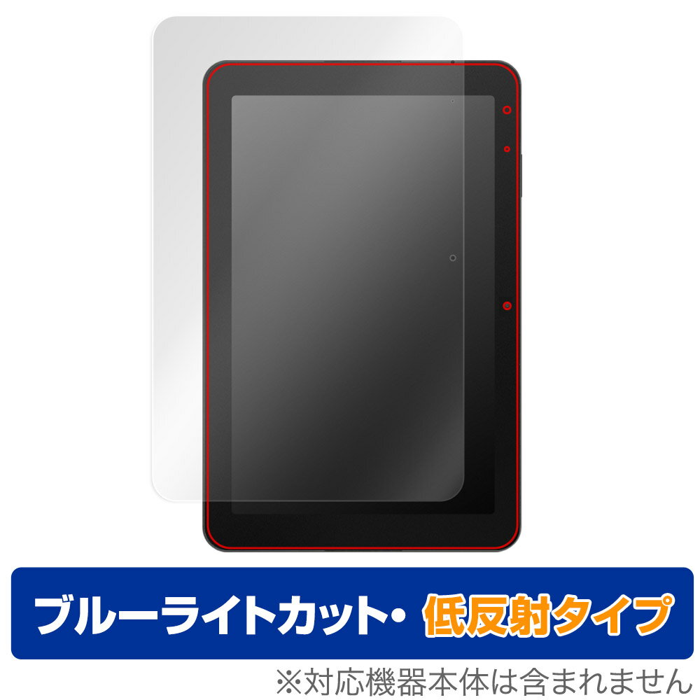 ジャストシステム スマイルゼミ「スマイルタブレット4 (SZJ-JS203)」に対応した目にやさしい液晶保護シート！ ブルーライトカットタイプの OverLay Eye Protector(オーバーレイ アイ プロテクター)！ 液晶画面から放出されるブルーライトを約34％カットする保護シートです。 液晶画面の汚れやキズ付き、ホコリからしっかり保護します。 低反射タイプで指紋がつきにくく蛍光灯等の映りこみを低減します。 ■対応機種 JUSTSYSTEMS ジャストシステム スマイルゼミ 中学生コース/高校生コース スマイルタブレット4 (SZJ-JS203) ■内容 液晶保護シート 1枚 ■メーカー ミヤビックス ■JANコード / 商品型番 JANコード 4525443627561 商品型番 ODST4SZJJS203/2 ■ご注意 この商品はポストイン指定商品となりポストインでお届けします。ポストインは郵便受け(ポスト)にお届けとなりますので「代引き」はご利用できません。もしも「代引き」をご希望の場合には購入手続き内にて「代金引換」をお選びください。「代引き」が可能なようにポストインから宅急便(送料500円追加)に切り替えてお届けします。ジャストシステム スマイルゼミ「スマイルタブレット4 (SZJ-JS203)」に対応した目にやさしい液晶保護シート！ ブルーライトカットタイプの OverLay Eye Protector(オーバーレイ アイ プロテクター)！ 液晶画面から放出されるブルーライトを約34％カットする保護シートです。 液晶画面の汚れやキズ付き、ホコリからしっかり保護します。 低反射タイプで指紋がつきにくく蛍光灯等の映りこみを低減します。 ★指紋が目立たない！ 「OverLay Eye Protector(オーバーレイ アイ プロテクター)」は目の疲労、頭痛、不眠などの原因といわれるブルーライトをカットする保護シートです。 また、指紋が目立たない特殊な素材を使用しています。そのため、指紋汚れを気にすることなくタッチパネルを楽しむことができます。ついた指紋を拭き取りやすい耐指紋コーティングも採用してます。 もちろん安心の日本製素材を採用。加工からパッケージングまで、すべて日本国内で行っております。 ★目にやさしいブルーライトカットタイプ！ 液晶画面から放出されるブルーライトの中でも特に刺激が強いとされているのが450nmの光線。「OverLay Eye Protector(オーバーレイ アイ プロテクター)」はその450nmの光線を約34％します。対応機種本体の液晶画面を保護するだけでなく、目にもやさしい保護シートです。 ★アンチグレア処理でさらさら手触り！ シート表面にアンチグレア(低反射)処理を施し、画面への映り込みを低減する液晶保護シートです。 またサラサラとした手触りで指紋もつきにくく、指やタッチペンの操作性も抜群です。 ★自己吸着型保護シート！ 自己吸着タイプなので貼り付けに両面テープや接着剤は必要なく、簡単に貼り付けることができます。液晶画面に合わせてジャストサイズにカットされた少し硬めのシートなので、隅々までしっかりとキズや汚れから守ってくれます。シート表面のキズや質感の劣化が目立つようになったら、お取換えください。 ■対応機種 JUSTSYSTEMS ジャストシステム スマイルゼミ 中学生コース/高校生コース スマイルタブレット4 (SZJ-JS203) ■内容 液晶保護シート 1枚 ■メーカー ミヤビックス ■JANコード / 商品型番 JANコード 4525443627561 商品型番 ODST4SZJJS203/2 ※この商品は初期不良のみの保証になります。 ※写真の色調はご使用のモニターの機種や設定により実際の商品と異なる場合があります。 ※製品の仕様は予告無しに変更となる場合があります。予めご了承ください。 ※このページに記載されている会社名や製品名、対応機種名などは各社の商標、または登録商標です。