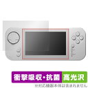 Blaze Entertainment EVERCADE EXP 保護 フィルム OverLay Absorber 高光沢 for EVERCADE EXP 衝撃吸収 高光沢 抗菌