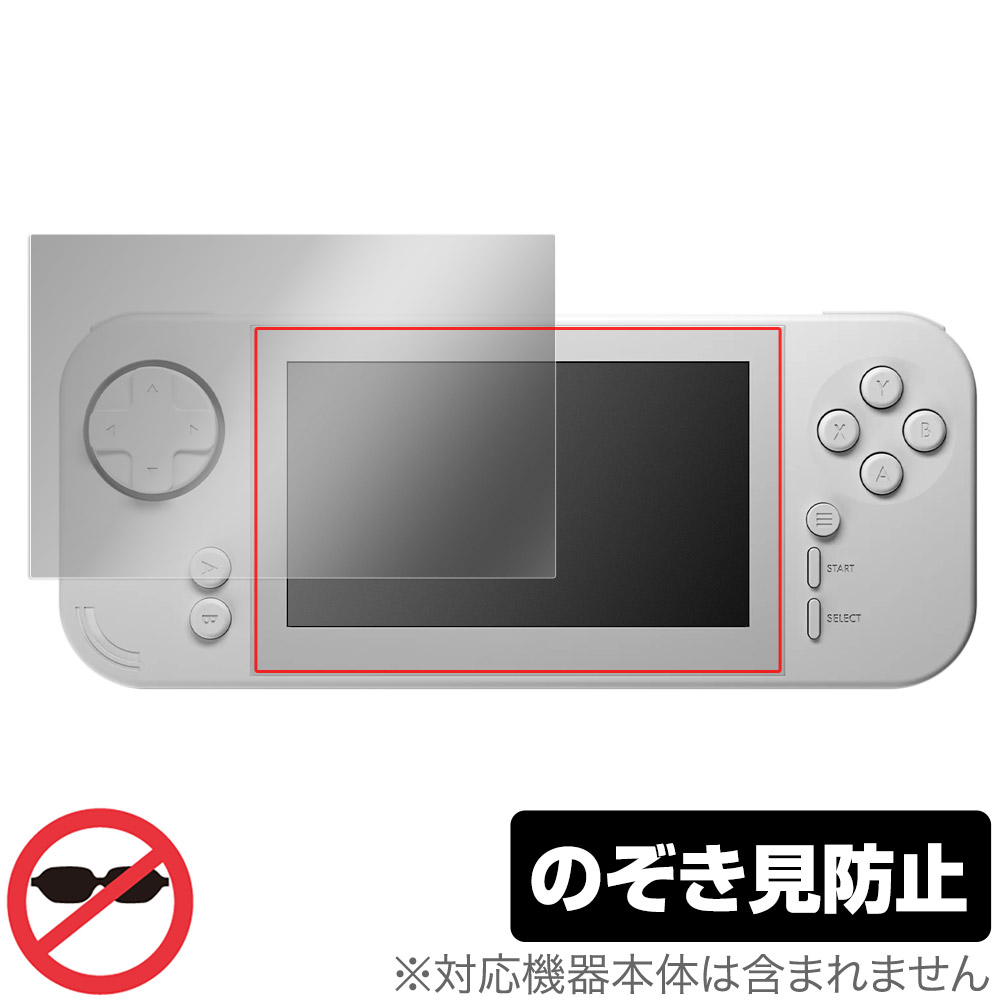 Blaze Entertainment EVERCADE EXP 保護 フィルム OverLay Secret for EVERCADE EXP 液晶保護 プライバシーフィルター 覗き見防止