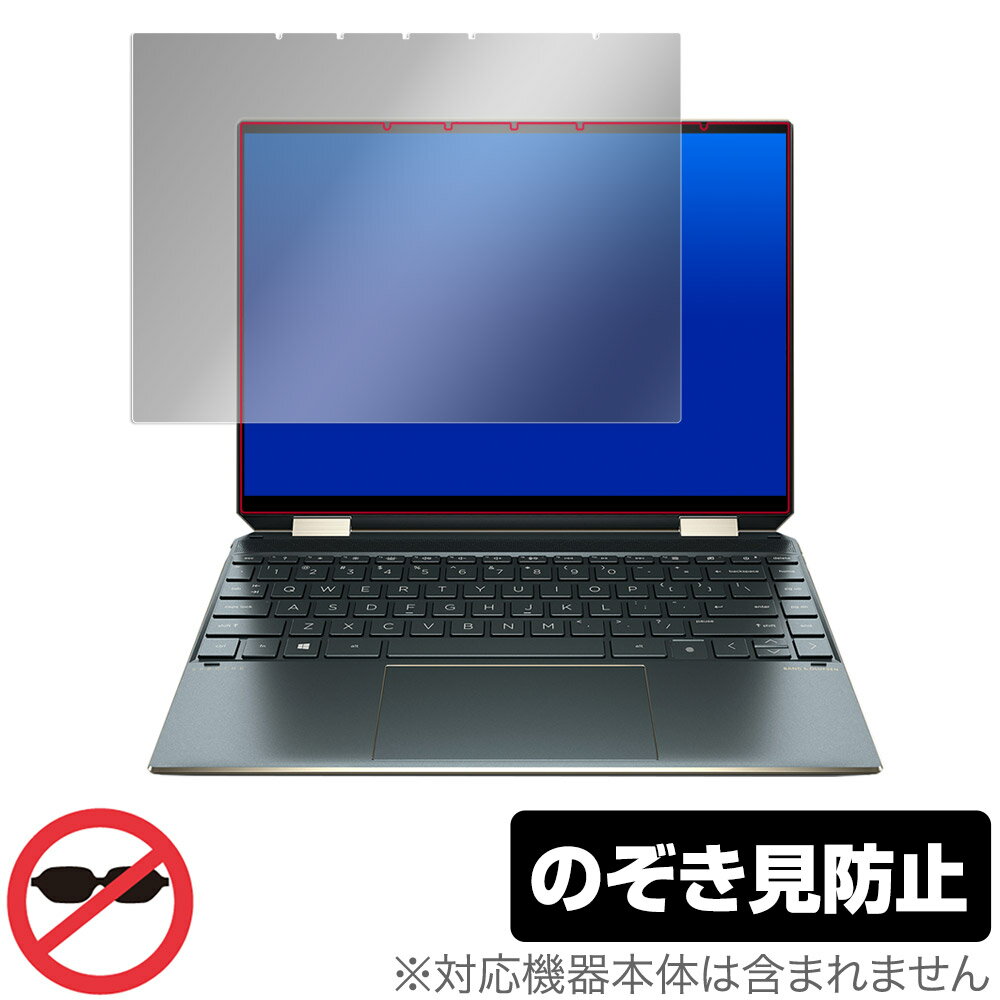 HP Spectre x360 14-ea0000シリーズ 保護 フィルム OverLay Secret for スペクトル 14ea0000 プライバシーフィルター 覗き見防止