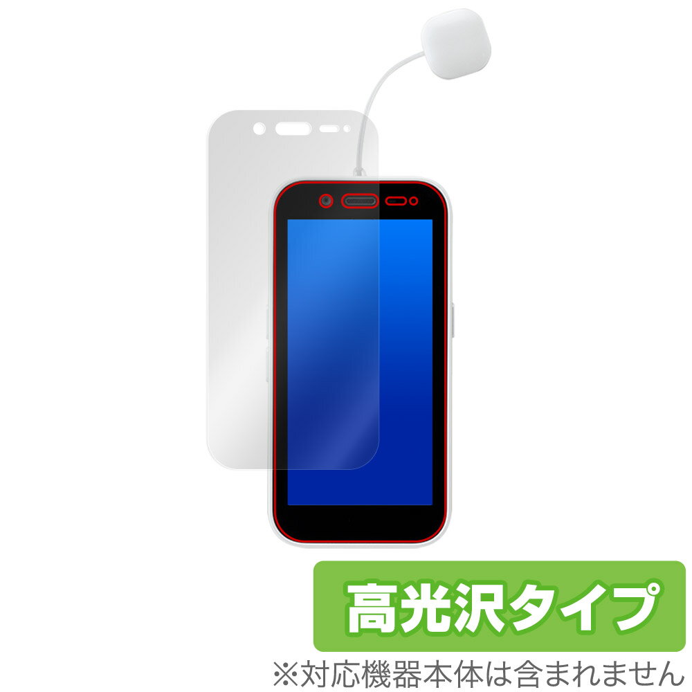 ソフトバンク キッズフォン3 保護 フィルム OverLay Brilliant for SoftBank キッズフォン スリー 液晶保護 指紋防止 高光沢