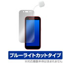 ソフトバンク キッズフォン3 保護 フィルム OverLay Eye Protector for SoftBank キッズフォン スリー 液晶保護 ブルーライトカット