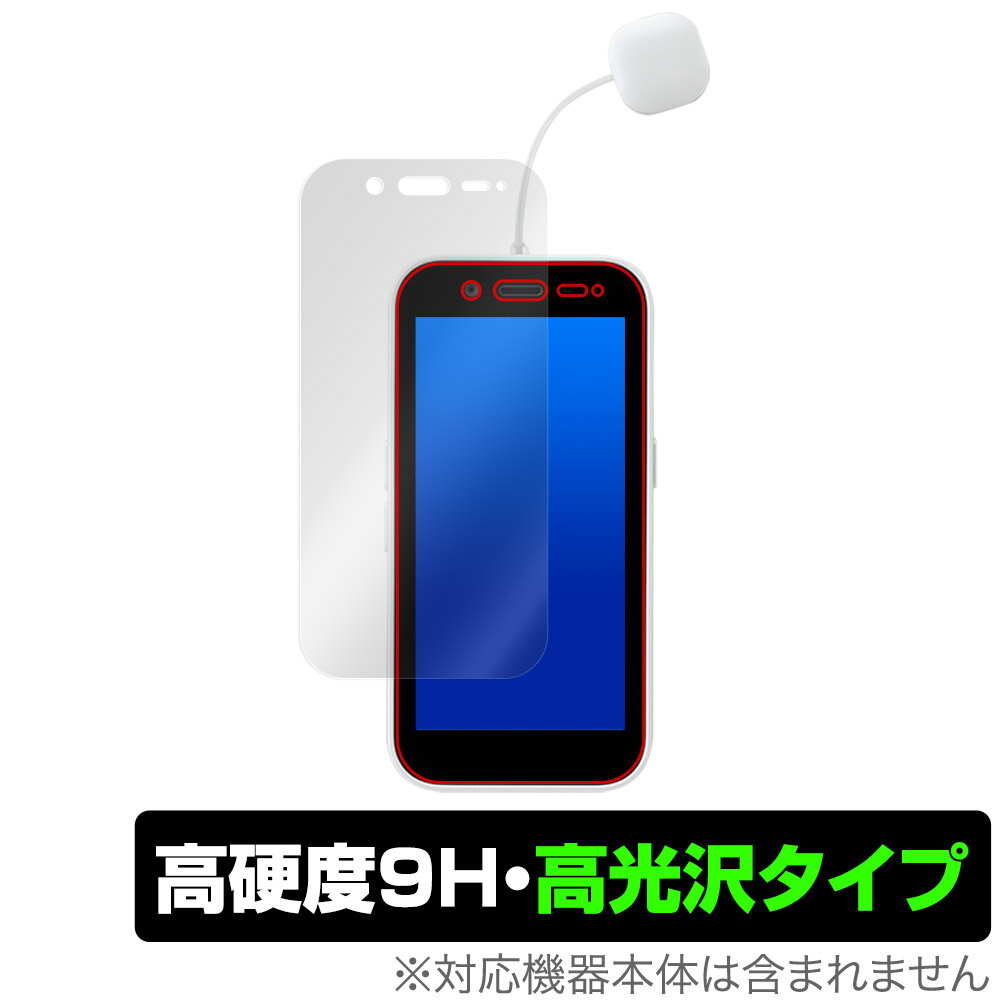 ソフトバンク キッズフォン3 保護 フィルム OverLay 9H Brilliant for SoftBank キッズフォン スリー 9H 高硬度 透明 高光沢 1