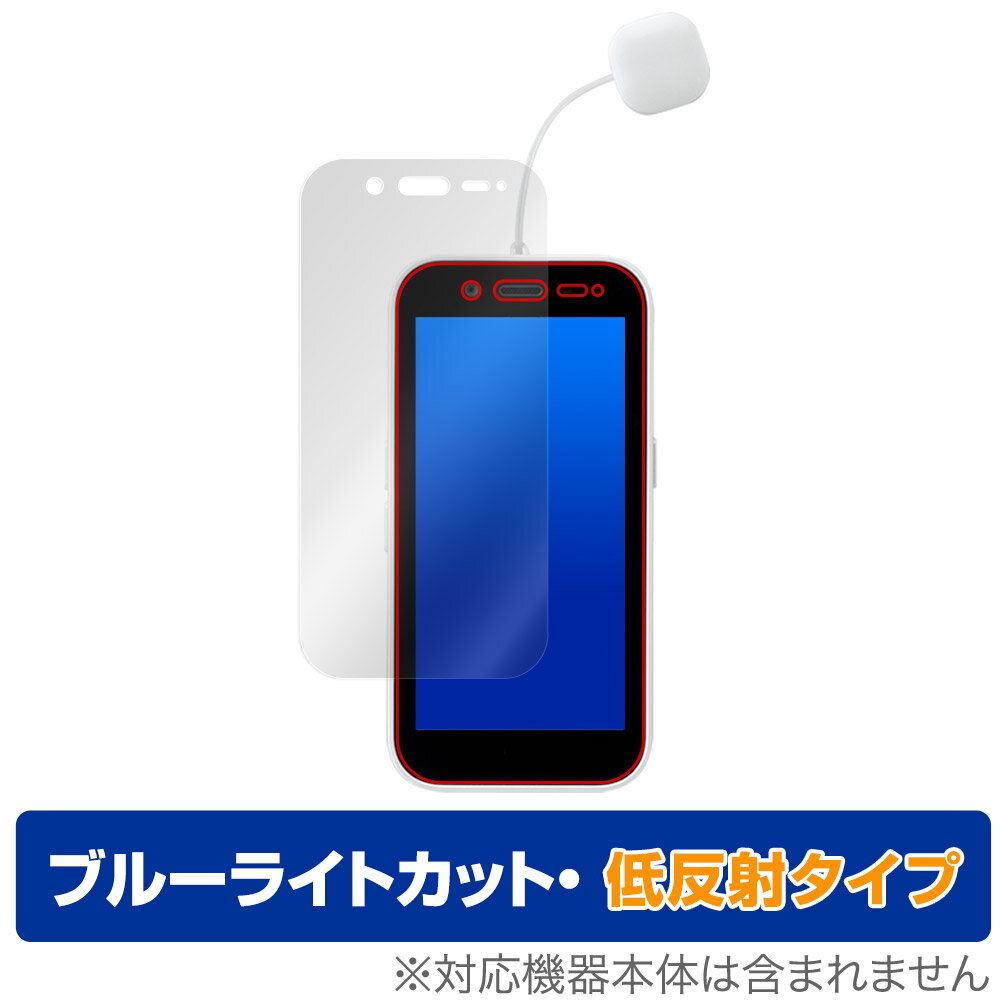 ソフトバンク キッズフォン3 保護 フィルム OverLay Eye Protector 低反射 SoftBank キッズフォン スリー ブルーライトカット 反射防止