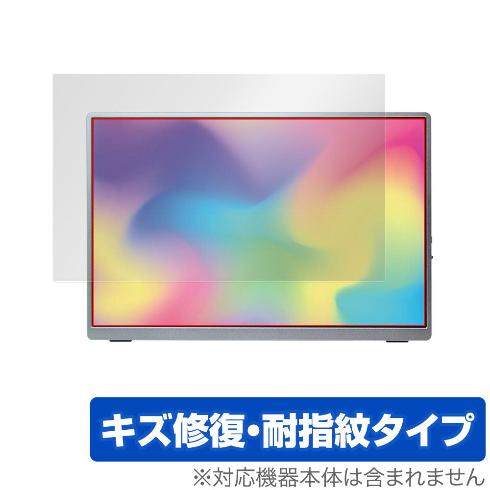 Intehill U13NA 13.4インチ モバイルモニター 保護 フィルム OverLay Magic 液晶保護 傷修復 耐指紋 指紋防止 コーティング