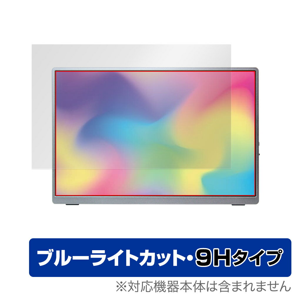 Intehill U13NA 13.4インチ モバイルモニター 保護 フィルム OverLay Eye Protector 9H 液晶保護 9H 高硬度 ブルーライトカット