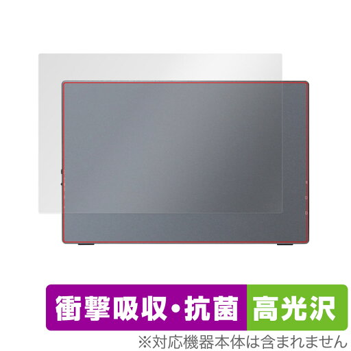 Intehill U13NA 13.4インチ モバイルモニター 背面 保護 フィルム OverLay Absorber 高光沢 衝撃吸収 高光沢 抗菌 Intehill U13NA 13.4インチ モバイルモニター 背面 保護 フィルム OverLay Absorber 高光沢 衝撃吸収 高光沢 抗菌