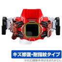 バンダイ「仮面ライダーリバイス 変身ベルト ベイルドライバー」に対応したシート表面の擦り傷を修復する液晶保護シート！ キズ修復＆耐指紋タイプ OverLay Magic(オーバーレイ マジック)！ 液晶画面の汚れやキズ付き、ホコリからしっかり保護します。 擦過により生じたシート表面のキズを修復し、目立たなくしてくれます。 耐指紋効果や高い透過率も魅力です。 ■対応機種 バンダイ 仮面ライダーリバイス 変身ベルト DXベイルドライバー＆デストリームドライバーユニット ■内容 液晶保護シート 1枚 ■メーカー ミヤビックス ■JANコード / 商品型番 JANコード 4525443629695 商品型番 OMBEIRUDRIVER/12 ■ご注意 この商品はポストイン指定商品となりポストインでお届けします。ポストインは郵便受け(ポスト)にお届けとなりますので「代引き」はご利用できません。もしも「代引き」をご希望の場合には購入手続き内にて「代金引換」をお選びください。「代引き」が可能なようにポストインから宅急便(送料500円追加)に切り替えてお届けします。バンダイ「仮面ライダーリバイス 変身ベルト ベイルドライバー」に対応したシート表面の擦り傷を修復する液晶保護シート！ キズ修復＆耐指紋タイプ OverLay Magic(オーバーレイ マジック)！ 液晶画面の汚れやキズ付き、ホコリからしっかり保護します。 擦過により生じたシート表面のキズを修復し、目立たなくしてくれます。 耐指紋効果や高い透過率も魅力です。 ★指紋が目立たない！ 日々使用していると気付かないうちに表面にキズがついていたりすることがありませんか？ 「OverLay Magic(オーバーレイ マジック)」はシート表面の擦り傷を自然と修復してくれる傷修復機能を搭載しています。 また、指紋が目立たない特殊な素材を使用しています。そのため、指紋汚れを気にすることなくタッチパネルを楽しむことができます。また、ついた指紋がサッと拭き取りやすい耐指紋コーティングも採用してます。 91.9％の高い光透過率を誇り、貼ったあとの液晶の再現性も高い保護シートです。ヘイズ値も低く、映りこみも少なくなっています。 ★傷修復機能搭載でいつでもキレイ！ 傷修復機能により、時間と共にキズを自己修復して目立たなくしてくれるので、いつでもキレイな状態を保つことができます。対応機種本体の液晶画面だけでなく、シート本体のキズ付きも気にすることなく使用できます。 ※自己修復性の試験は、300g荷重をかけた真鍮ワイヤブラシにて10往復させ目視にて傷修復性を確認しました。 ※液晶画面保護シートを過度に削るよう　キズは修復できません。 ※傷修復機能によりキズが目立たなくなる仕組みです。全てのキズを完全に修復するものではありません。 ★自己吸着型保護シート！ 自己吸着タイプなので貼り付けに両面テープや接着剤は必要なく、簡単に貼り付けることができます。液晶画面に合わせてジャストサイズにカットされた少し硬めのシートなので、隅々までしっかりとキズや汚れから守ってくれます。シート表面のキズや質感の劣化が目立つようになったら、お取換えください。 ■対応機種 バンダイ 仮面ライダーリバイス 変身ベルト DXベイルドライバー＆デストリームドライバーユニット ■内容 液晶保護シート 1枚 ■メーカー ミヤビックス ■JANコード / 商品型番 JANコード 4525443629695 商品型番 OMBEIRUDRIVER/12 ※この商品は初期不良のみの保証になります。 ※写真の色調はご使用のモニターの機種や設定により実際の商品と異なる場合があります。 ※製品の仕様は予告無しに変更となる場合があります。予めご了承ください。 ※このページに記載されている会社名や製品名、対応機種名などは各社の商標、または登録商標です。