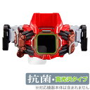 仮面ライダーリバイス ベイルドライバー 保護 フィルム OverLay 抗菌 Brilliant Hydro Ag+ 抗菌 抗ウイルス 高光沢 変身ベルト