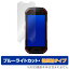 Unihertz Atom L / Atom XL ݸ ե OverLay Eye Protector ȿ ˥ϡ ȥ L XL վݸ ֥롼饤ȥå ȿɻ