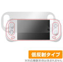 AYANEO 2 保護 フィルム OverLay Plus for AYANEO2 ポータブルゲーム機 液晶保護 アンチグレア 反射防止 非光沢 指紋防止