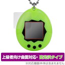 Original Tamagotchi 保護 フィルム OverLay FLEX 高光沢 for バンダイ オリジナル たまごっち 液晶保護 曲面対応 柔軟素材 衝撃吸収 透明