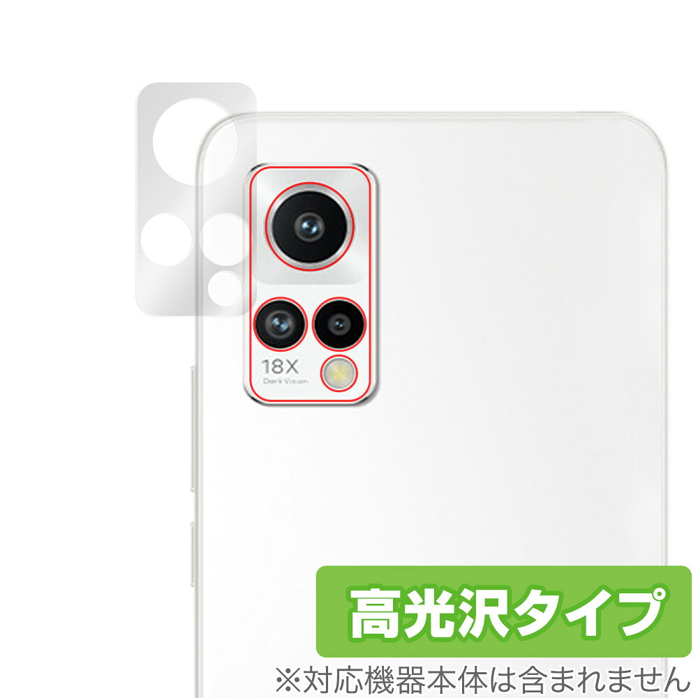 Meizu 18X カメラ 保護 フィルム OverLay Brilliant for Meizu18X カメラ保護フィルム 高光沢素材