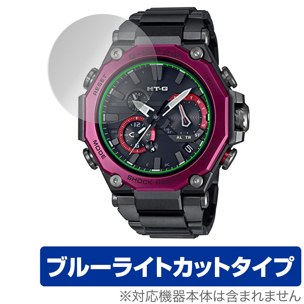 CASIO G-SHOCK MTG-B2000 保護 フィルム OverLay Eye Protector for カシオ Gショック MTGB2000 シリーズ 液晶保護 ブルーライトカット