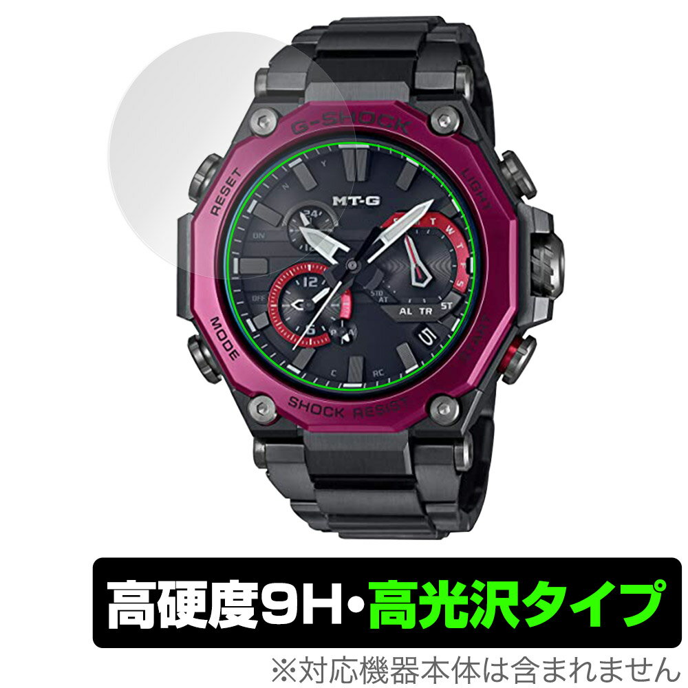 CASIO G-SHOCK MTG-B2000 保護 フィルム OverLay 9H Brilliant for カシオ Gショック MTGB2000 シリーズ 9H 高硬度 透明 高光沢