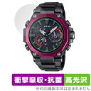 CASIO G-SHOCK MTG-B2000 保護 フィルム OverLay Absorber 高光沢 for カシオ Gショック MTGB2000 シリーズ 衝撃吸収 ブルーライト