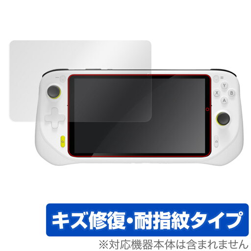 Logitech G CLOUD Gaming Handheld 保護 フィルム OverLay Magic for ロジテック Gクラウド 傷修復 耐指紋 指紋防止 コーティング Logitech G CLOUD Gaming Handheld 保護 フィルム OverLay Magic for ロジテック Gクラウド 傷修復 耐指紋 指紋防止 コーティング