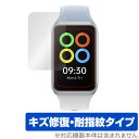OPPO Band2 保護 フィルム OverLay Magic for オッポ Band 2 液晶保護 傷修復 耐指紋 指紋防止 コーティング