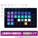 Stream deck XL 保護 フィルム OverLay FLEX 高光沢 for エルガト ストリームデック XL 液晶保護 曲面対応 柔軟素材 衝撃吸収 透明(2)