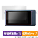 ウルトラナイトビジョンカメラ DUOVOX Mate Pro / DUOVOX Mate 保護 フィルム OverLay Plus Lite 高精細液晶対応 アンチグレア 反射防止(2)