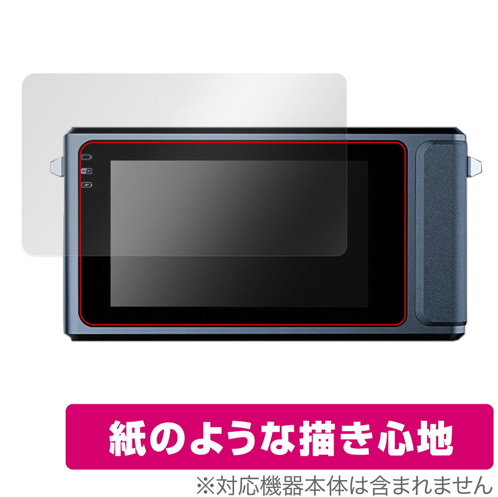 ウルトラナイトビジョンカメラ DUOVOX Mate Pro / DUOVOX Mate 保護 フィルム OverLay Paper 書き味向上 フィルム 紙のような描き心地