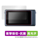 ウルトラナイトビジョンカメラ DUOVOX Mate Pro / DUOVOX Mate 保護 フィルム OverLay Absorber 高光沢 衝撃吸収 高...